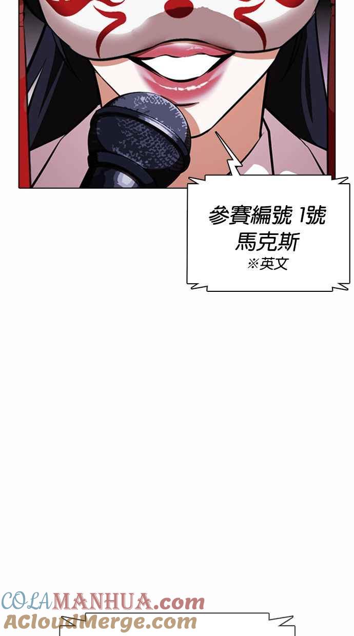 看脸时代 [第377话] 一姟会(第2家子公司) [06] 第137页