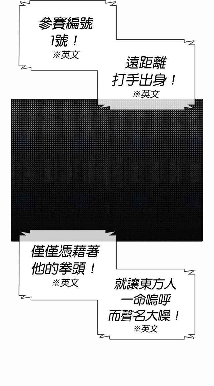 看脸时代 [第377话] 一姟会(第2家子公司) [06] 第78页