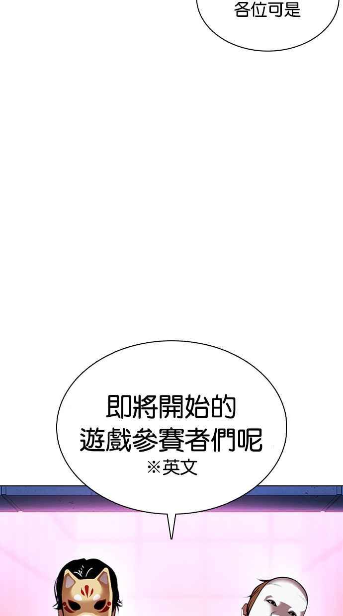 看脸时代 [第377话] 一姟会(第2家子公司) [06] 第38页
