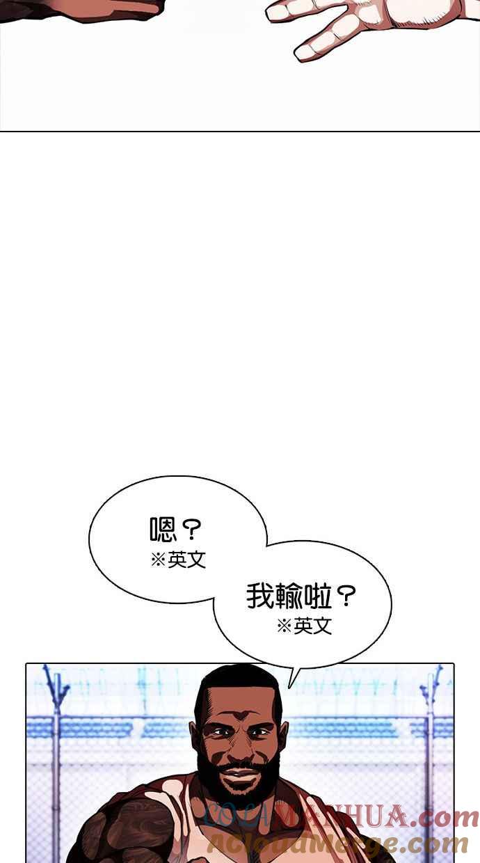 看脸时代 [第377话] 一姟会(第2家子公司) [06] 第129页
