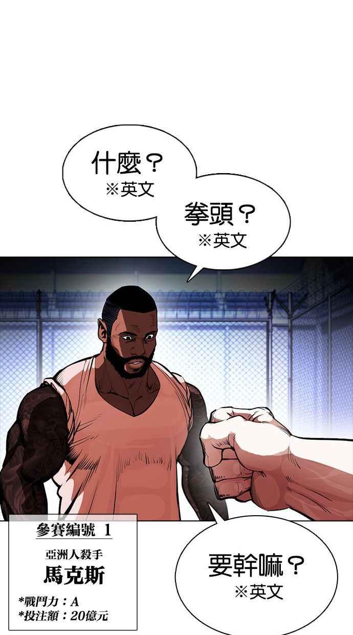 看脸时代 [第377话] 一姟会(第2家子公司) [06] 第126页