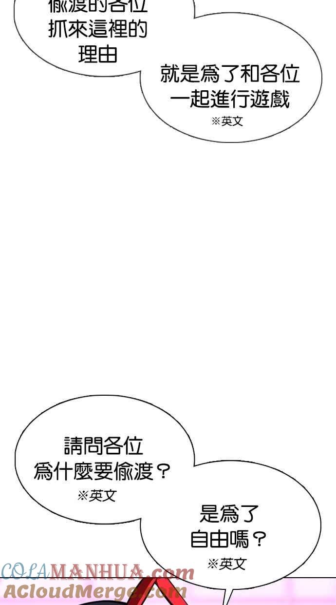 看脸时代 [第377话] 一姟会(第2家子公司) [06] 第53页
