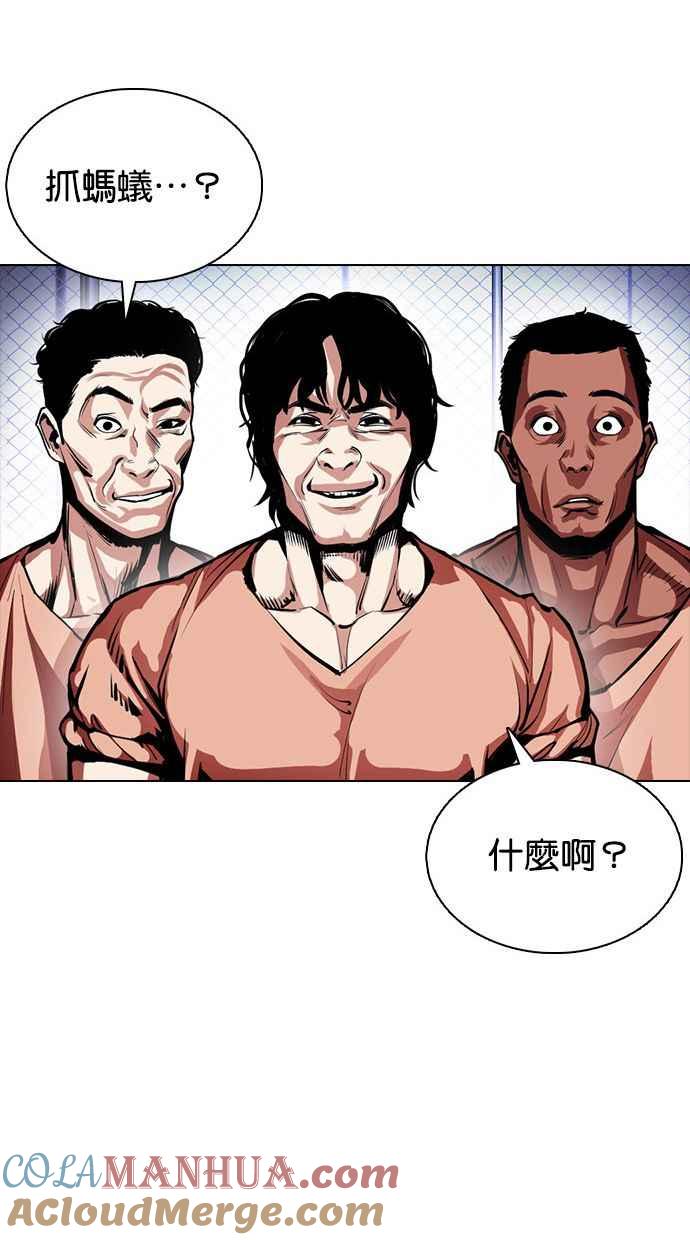 看脸时代 [第377话] 一姟会(第2家子公司) [06] 第125页