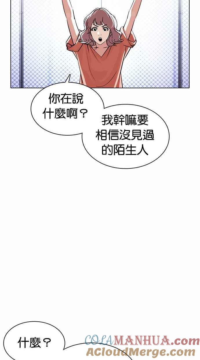 看脸时代 [第378话] 一姟会(第2家子公司) [07] 第33页