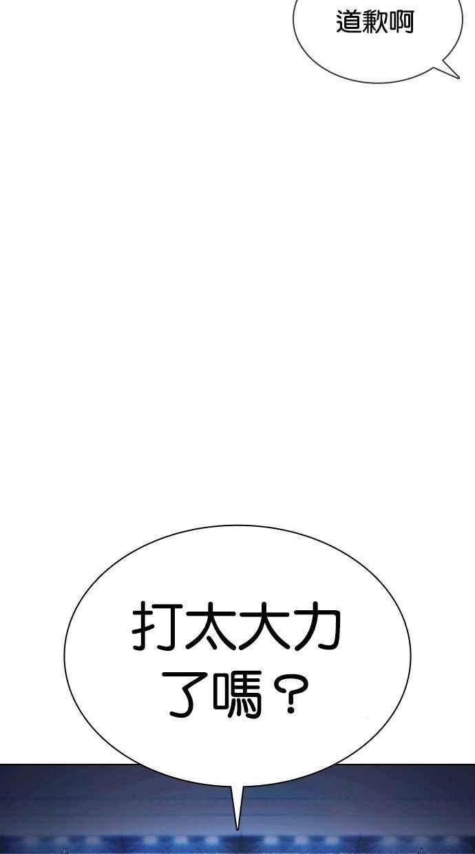 看脸时代 [第378话] 一姟会(第2家子公司) [07] 第104页
