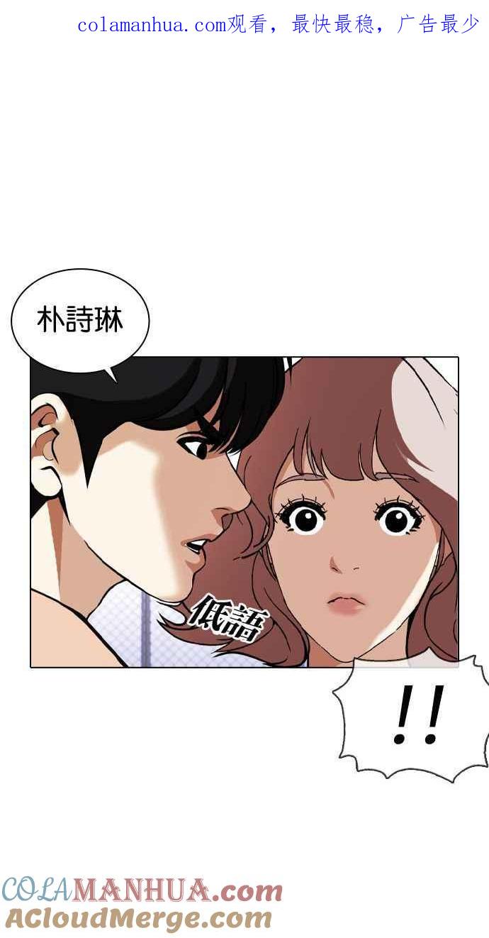 看脸时代 [第378话] 一姟会(第2家子公司) [07] 第1页