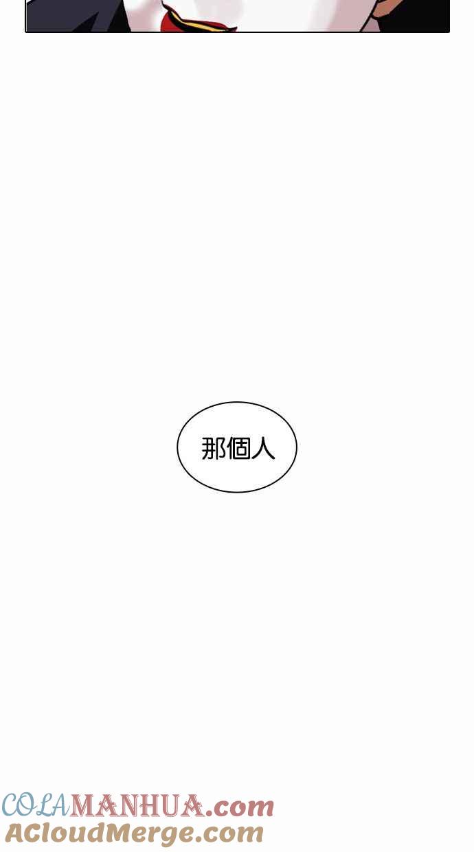 看脸时代 [第378话] 一姟会(第2家子公司) [07] 第129页