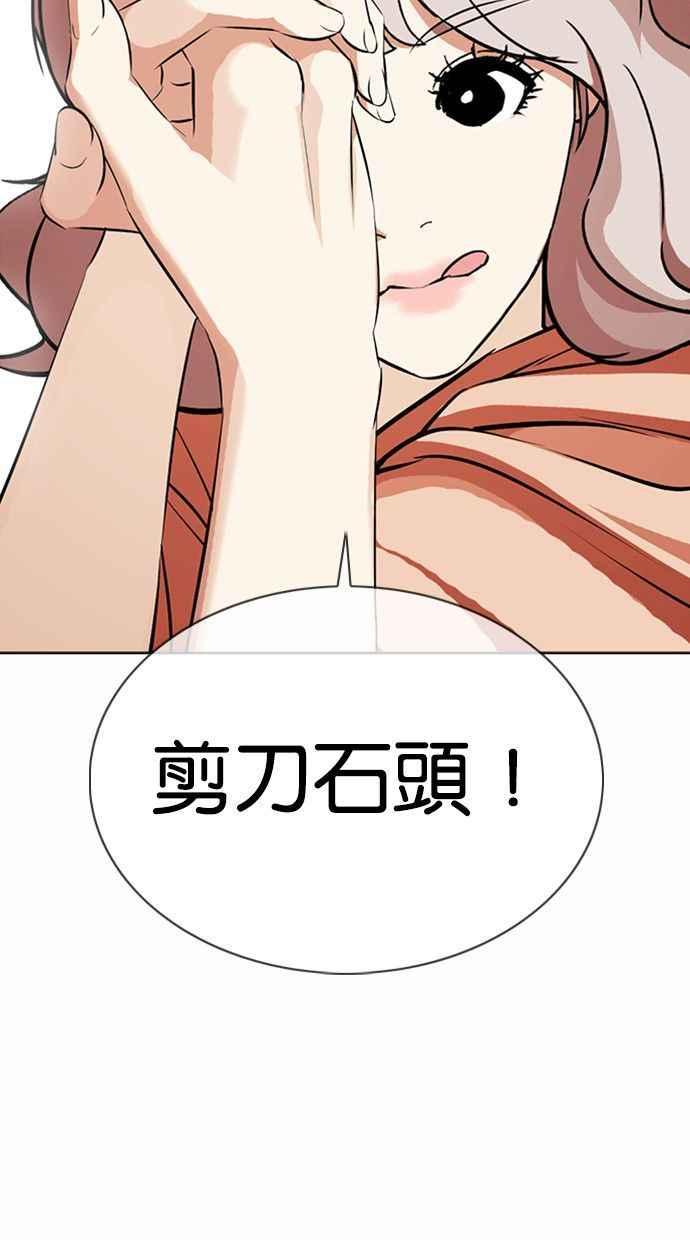 看脸时代 [第378话] 一姟会(第2家子公司) [07] 第7页
