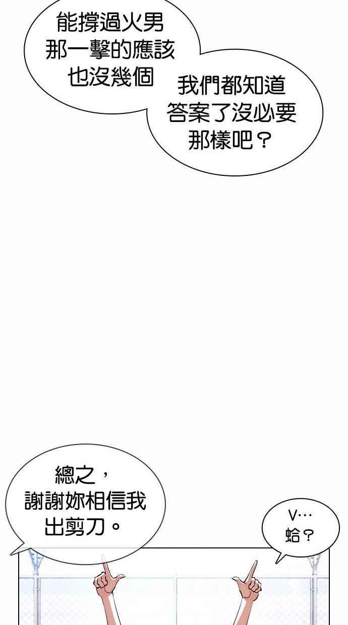 看脸时代 [第378话] 一姟会(第2家子公司) [07] 第32页