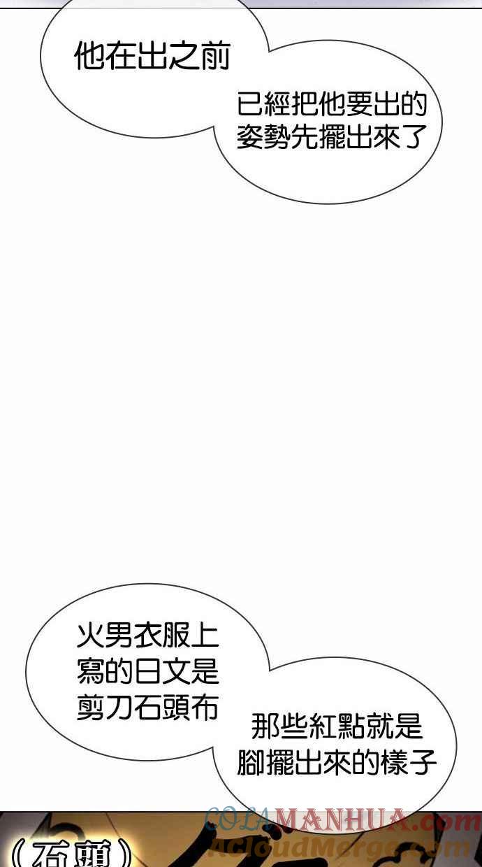 看脸时代 [第378话] 一姟会(第2家子公司) [07] 第21页