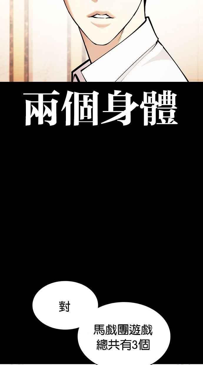 看脸时代 [第378话] 一姟会(第2家子公司) [07] 第42页