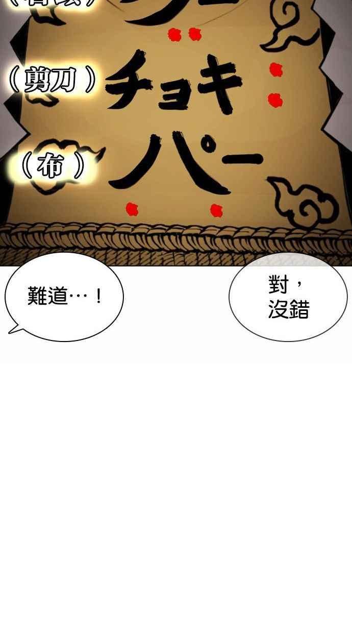 看脸时代 [第378话] 一姟会(第2家子公司) [07] 第22页