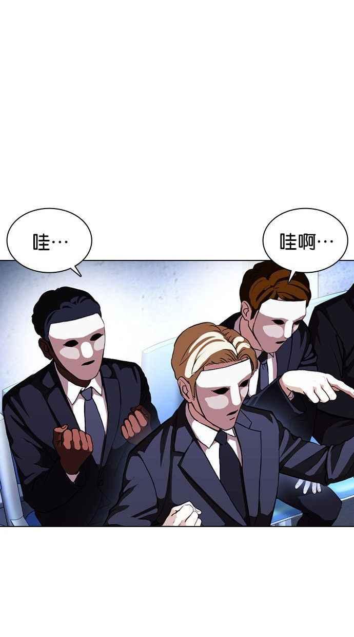 看脸时代 [第378话] 一姟会(第2家子公司) [07] 第106页
