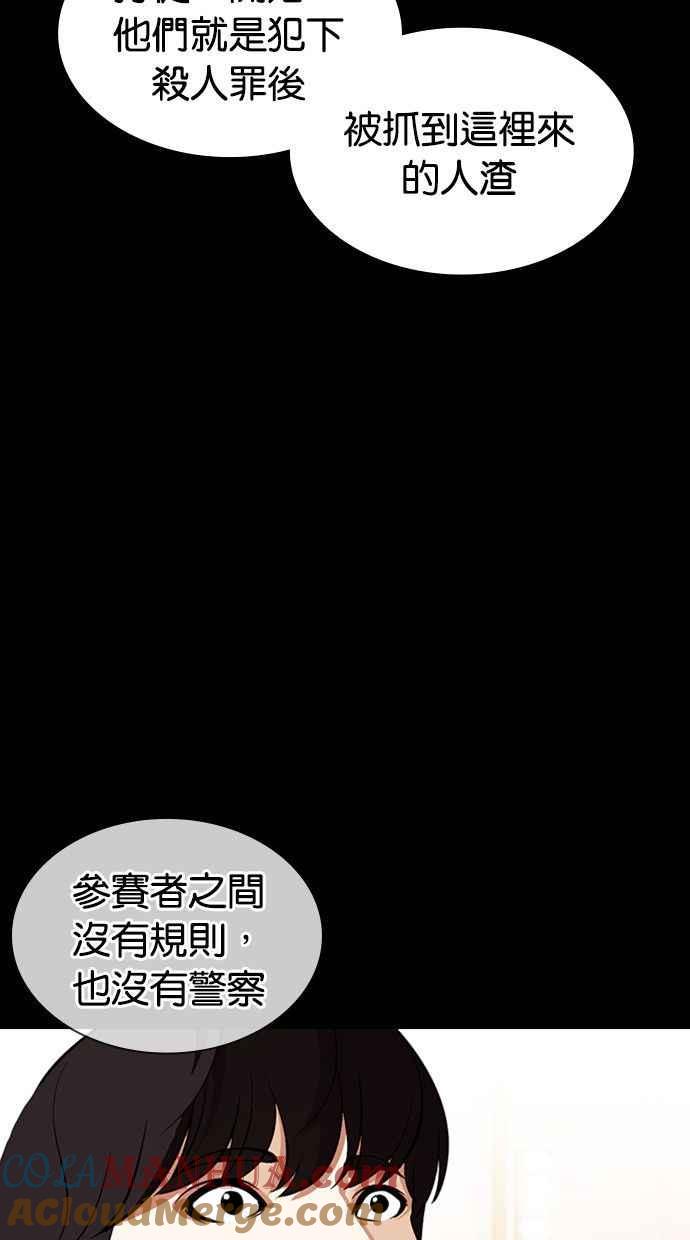 看脸时代 [第378话] 一姟会(第2家子公司) [07] 第89页