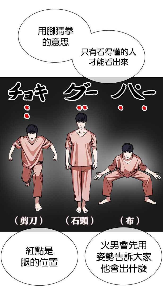 看脸时代 [第378话] 一姟会(第2家子公司) [07] 第23页