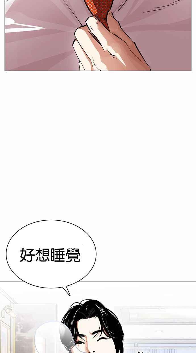 看脸时代 [第378话] 一姟会(第2家子公司) [07] 第132页