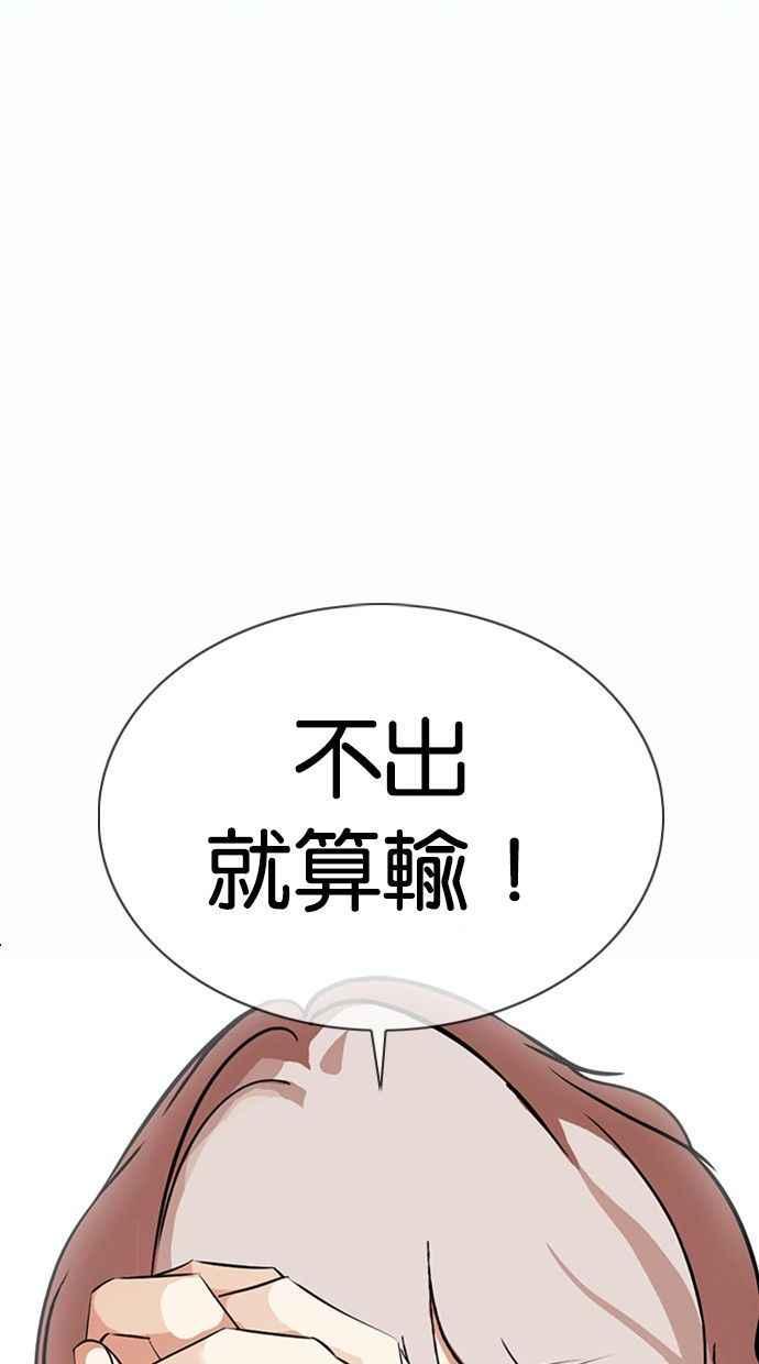 看脸时代 [第378话] 一姟会(第2家子公司) [07] 第6页
