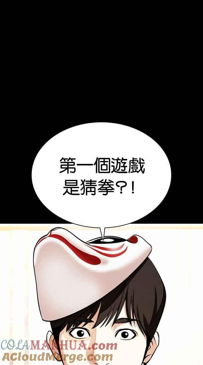 看脸时代 [第378话] 一姟会(第2家子公司) [07] 第41页