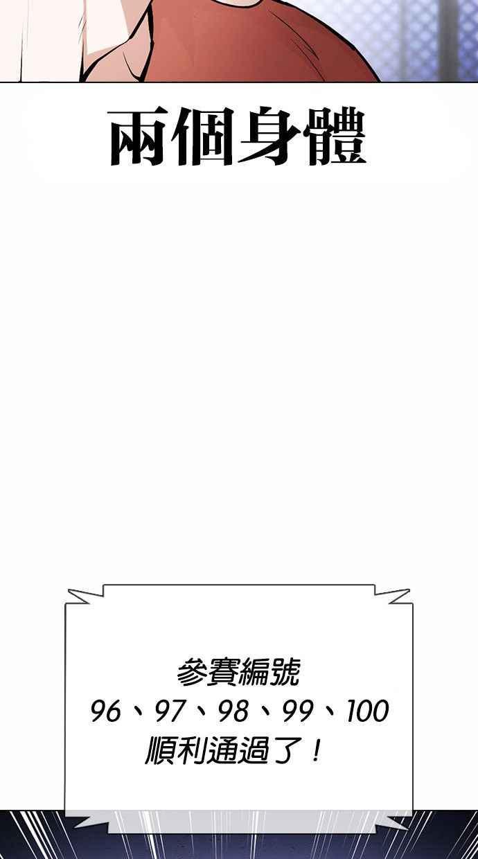 看脸时代 [第378话] 一姟会(第2家子公司) [07] 第50页