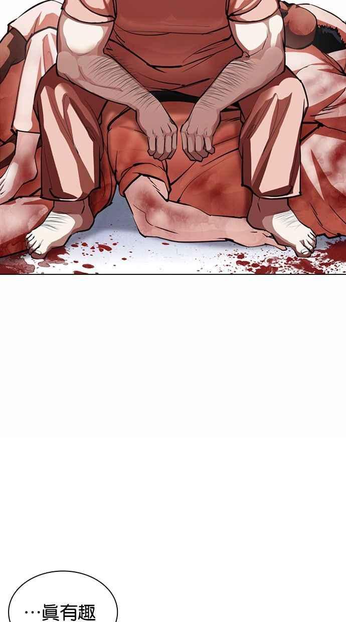 看脸时代 [第378话] 一姟会(第2家子公司) [07] 第124页