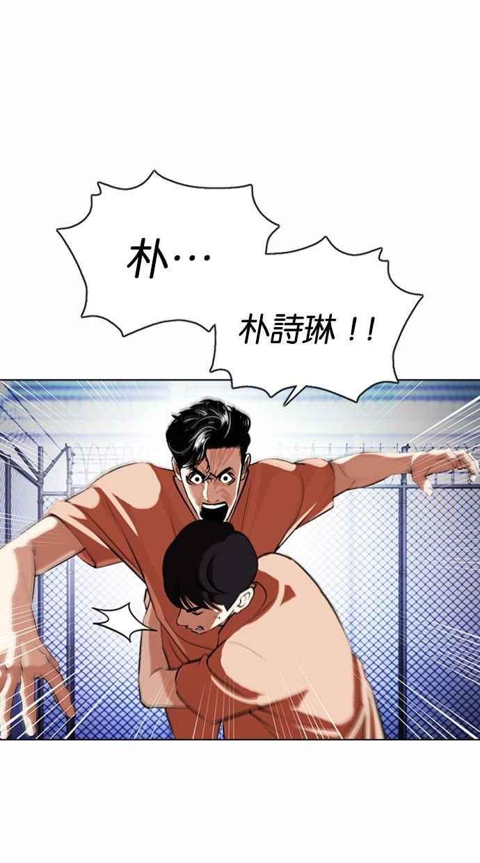 看脸时代 [第378话] 一姟会(第2家子公司) [07] 第8页