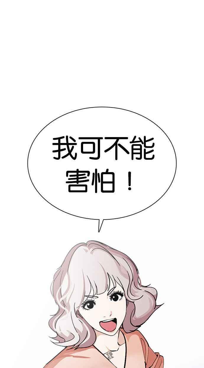 看脸时代 [第378话] 一姟会(第2家子公司) [07] 第36页
