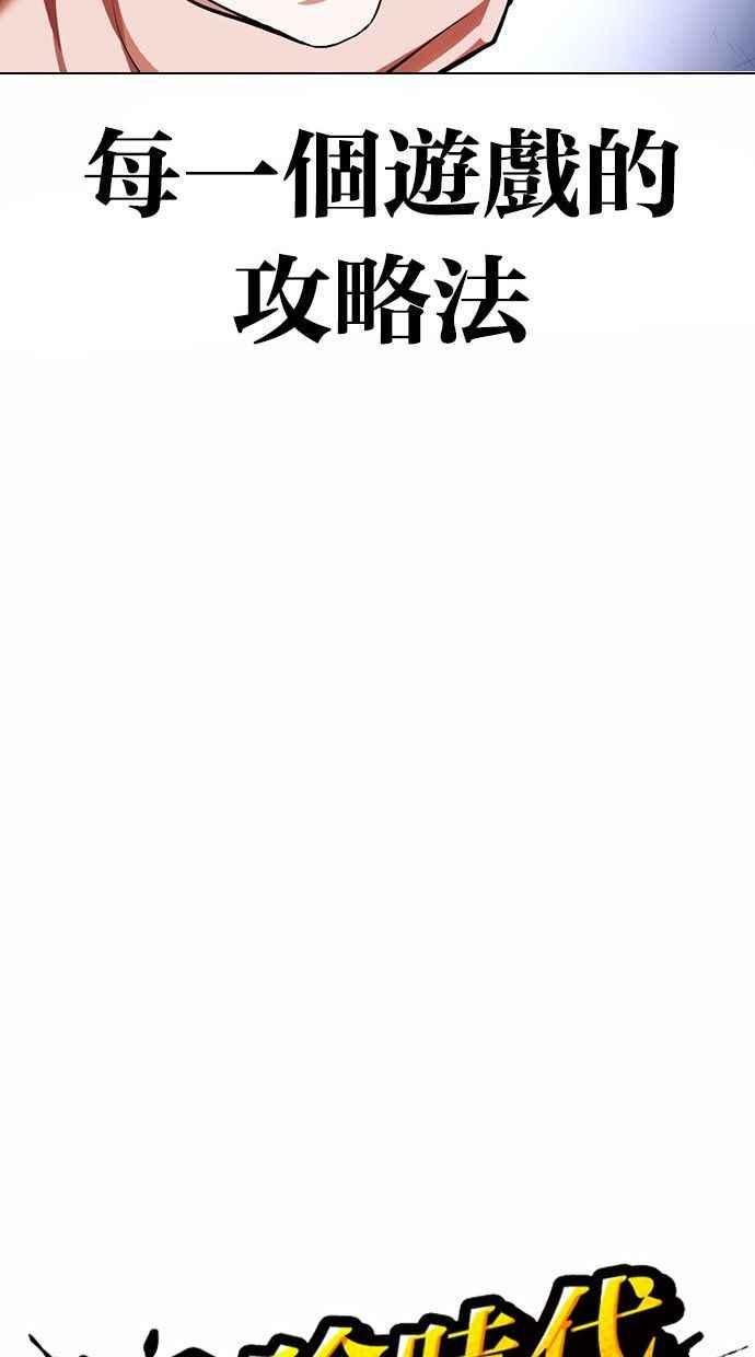 看脸时代 [第378话] 一姟会(第2家子公司) [07] 第56页