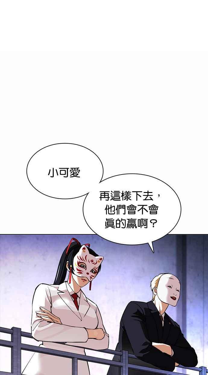 看脸时代 [第378话] 一姟会(第2家子公司) [07] 第127页