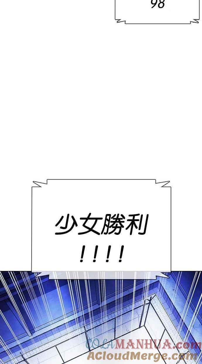 看脸时代 [第378话] 一姟会(第2家子公司) [07] 第13页