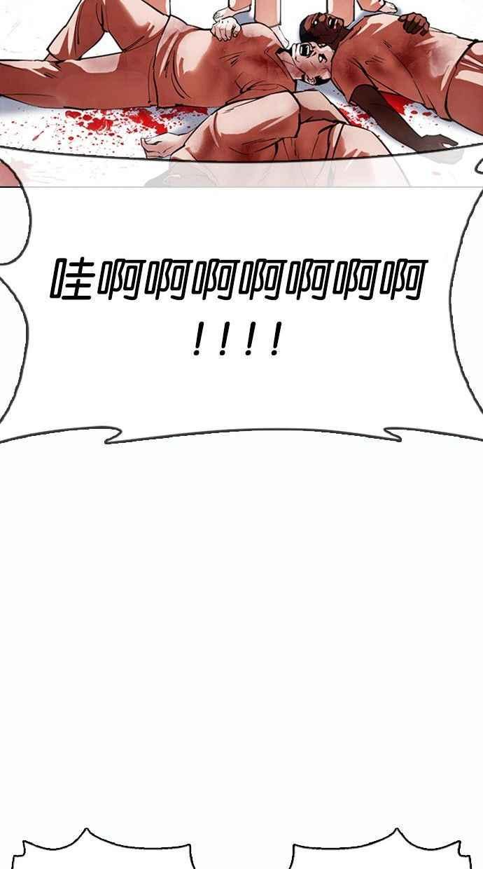 看脸时代 [第378话] 一姟会(第2家子公司) [07] 第108页