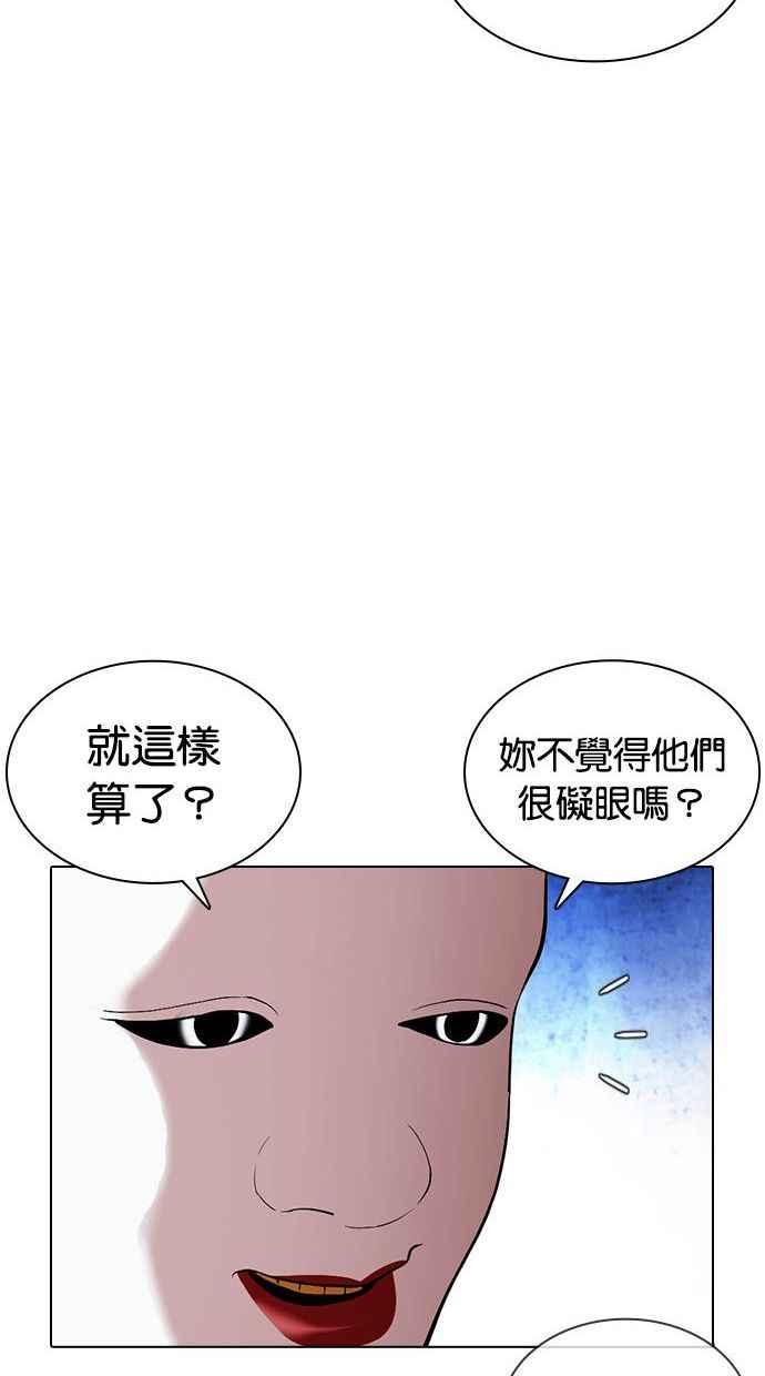 看脸时代 [第378话] 一姟会(第2家子公司) [07] 第72页