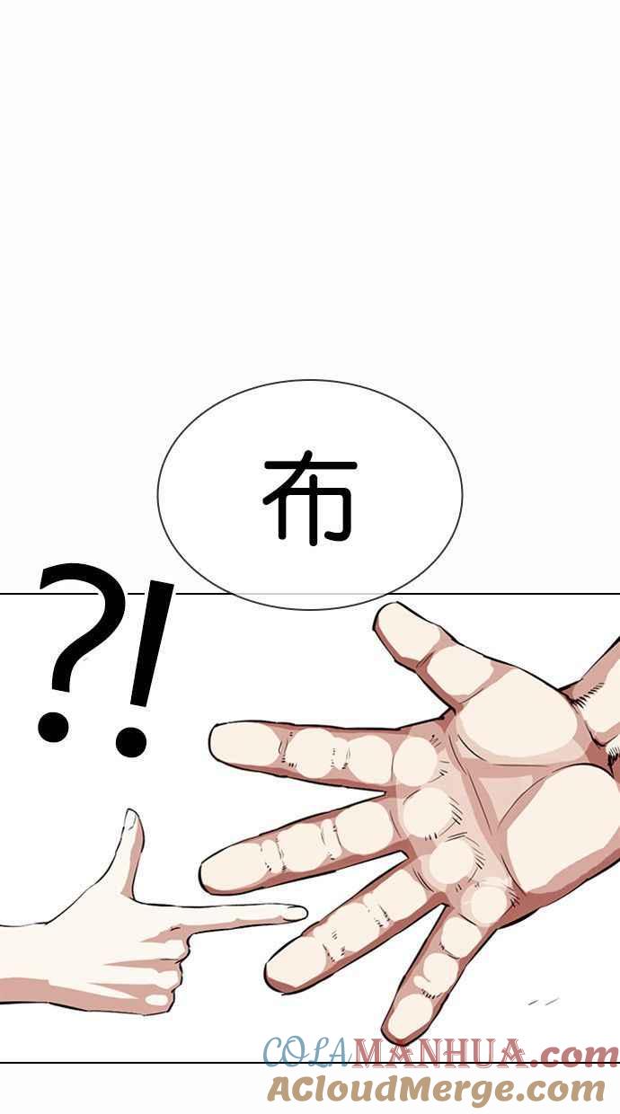 看脸时代 [第378话] 一姟会(第2家子公司) [07] 第9页