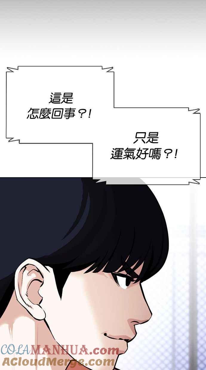 看脸时代 [第378话] 一姟会(第2家子公司) [07] 第49页