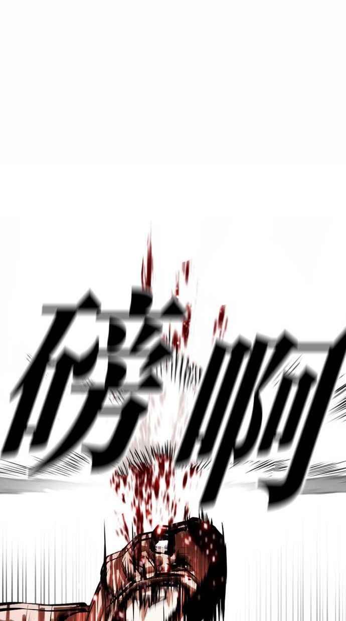 看脸时代 [第378话] 一姟会(第2家子公司) [07] 第99页