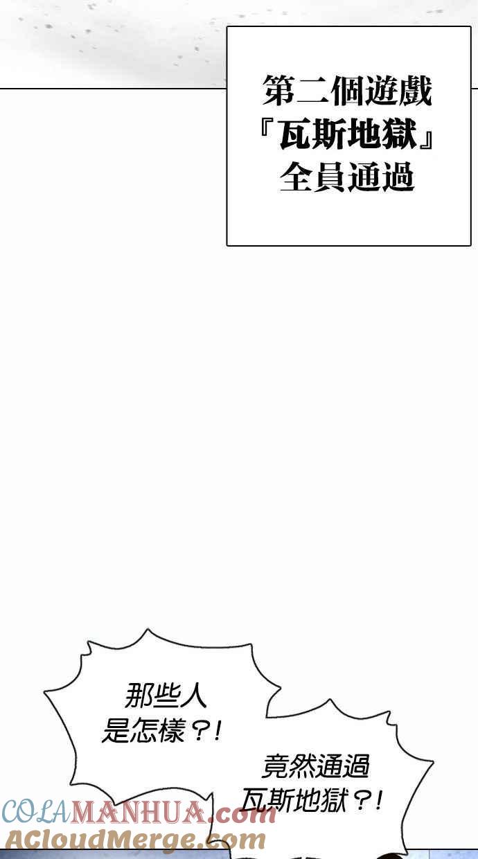 看脸时代 [第378话] 一姟会(第2家子公司) [07] 第61页