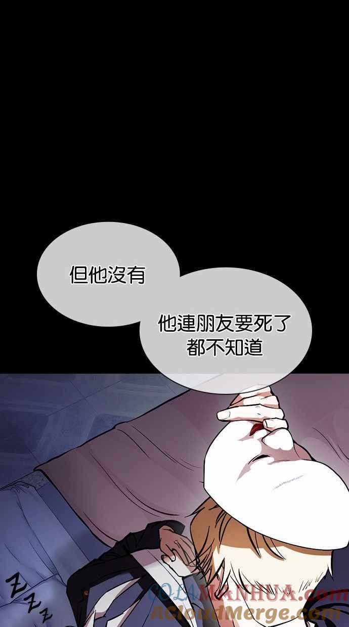 看脸时代 [第378话] 一姟会(第2家子公司) [07] 第69页