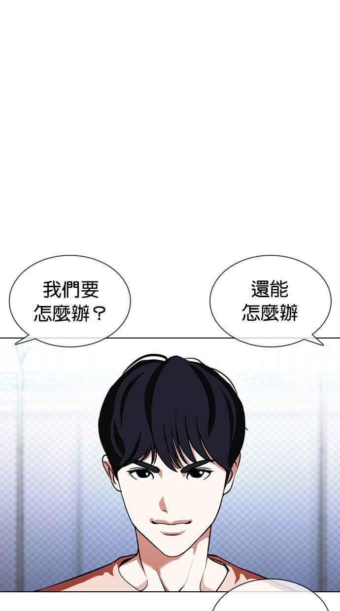 看脸时代 [第378话] 一姟会(第2家子公司) [07] 第103页