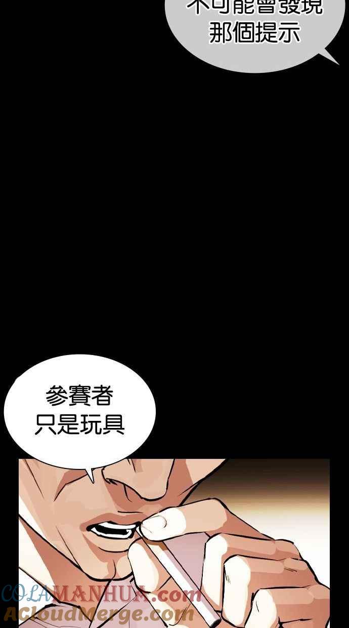 看脸时代 [第378话] 一姟会(第2家子公司) [07] 第45页