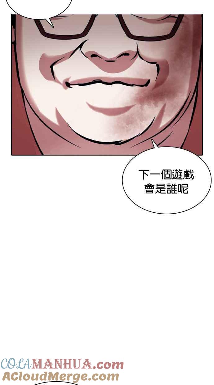 看脸时代 [第378话] 一姟会(第2家子公司) [07] 第125页