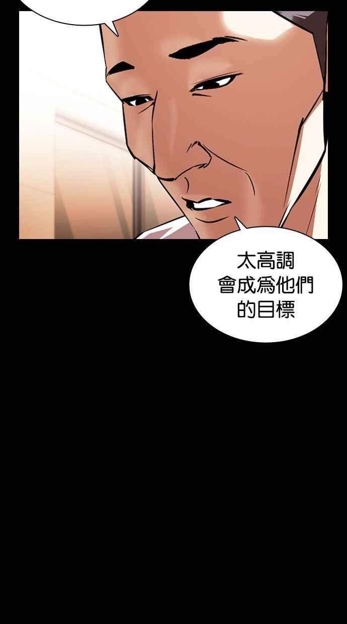 看脸时代 [第378话] 一姟会(第2家子公司) [07] 第91页