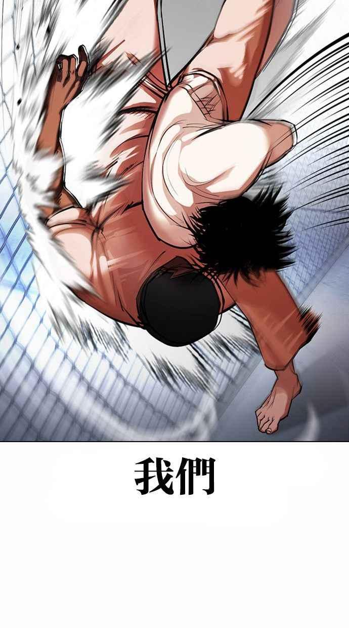 看脸时代 [第378话] 一姟会(第2家子公司) [07] 第98页