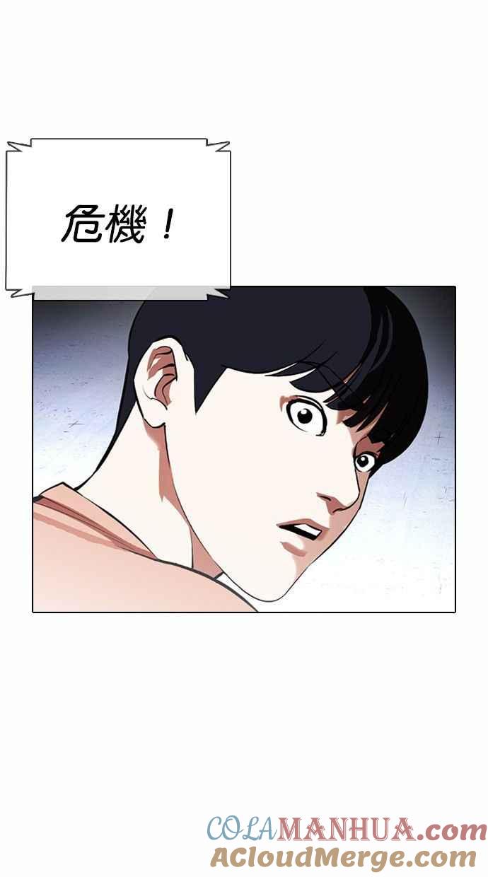 看脸时代 [第378话] 一姟会(第2家子公司) [07] 第85页