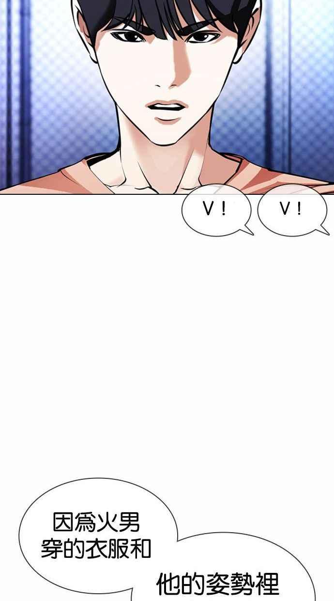 看脸时代 [第378话] 一姟会(第2家子公司) [07] 第18页