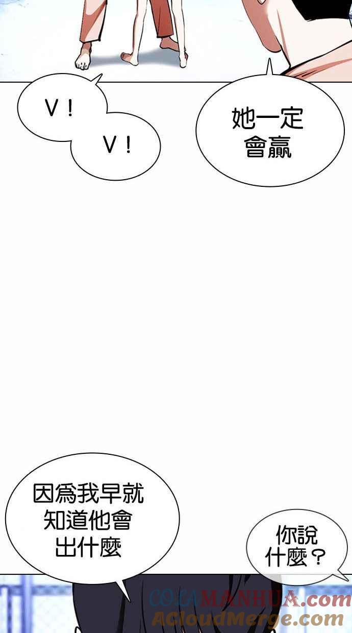 看脸时代 [第378话] 一姟会(第2家子公司) [07] 第17页