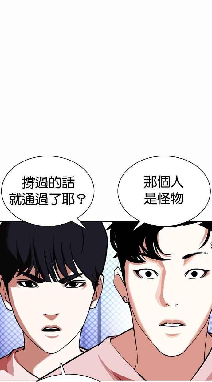 看脸时代 [第378话] 一姟会(第2家子公司) [07] 第31页