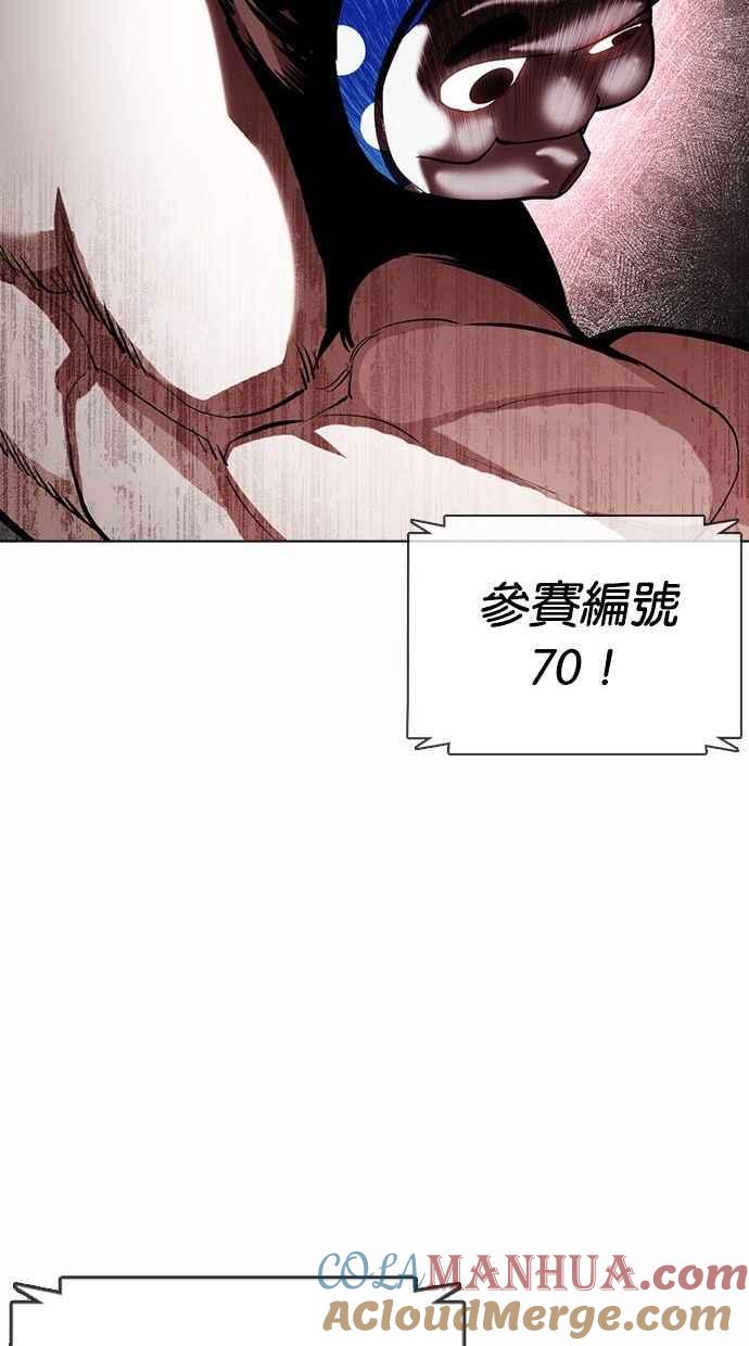 看脸时代 [第378话] 一姟会(第2家子公司) [07] 第29页