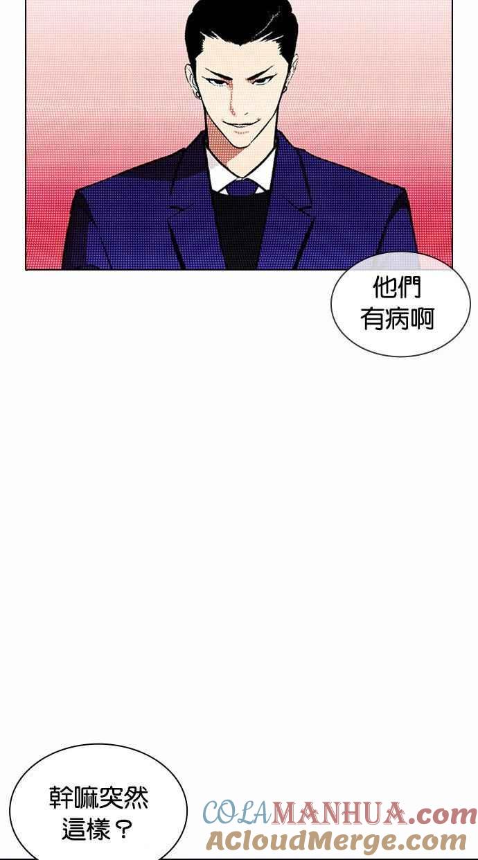 看脸时代 [第378话] 一姟会(第2家子公司) [07] 第113页