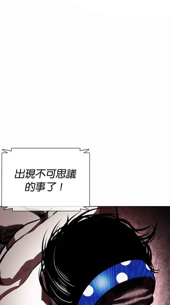 看脸时代 [第378话] 一姟会(第2家子公司) [07] 第28页
