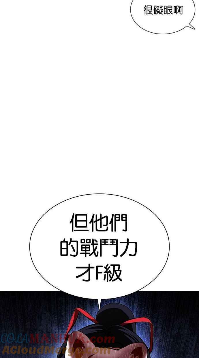 看脸时代 [第378话] 一姟会(第2家子公司) [07] 第73页