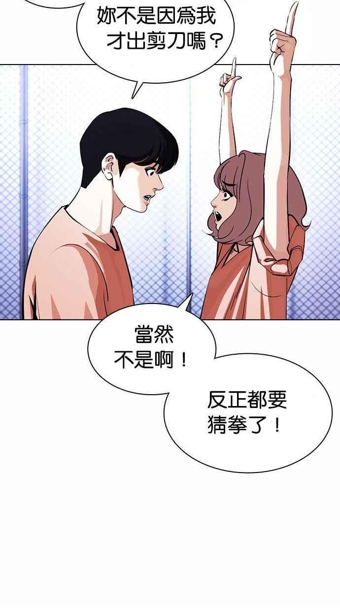 看脸时代 [第378话] 一姟会(第2家子公司) [07] 第34页